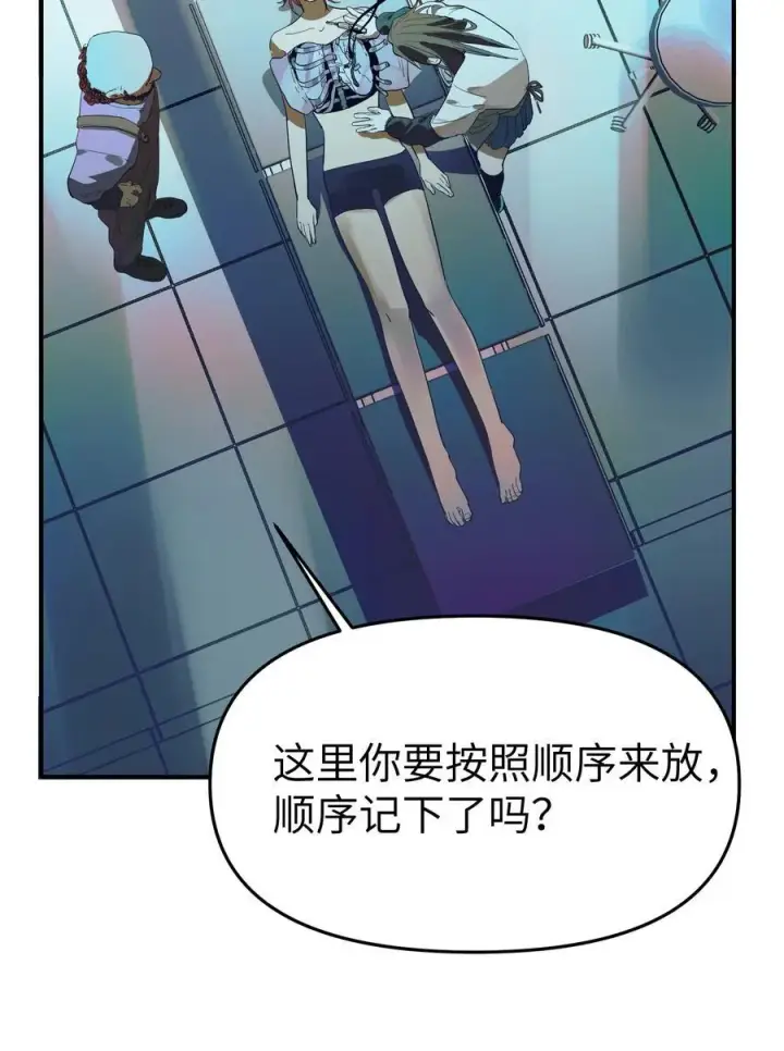 漫画《人造体温36.7℃》第38话 当热潮褪去第2张图