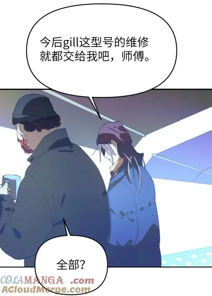 漫画《人造体温36.7℃》第38话 当热潮褪去第27张图