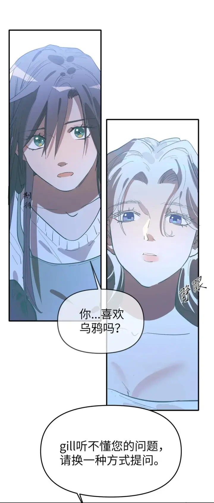 漫画《人造体温36.7℃》第38话 当热潮褪去第32张图