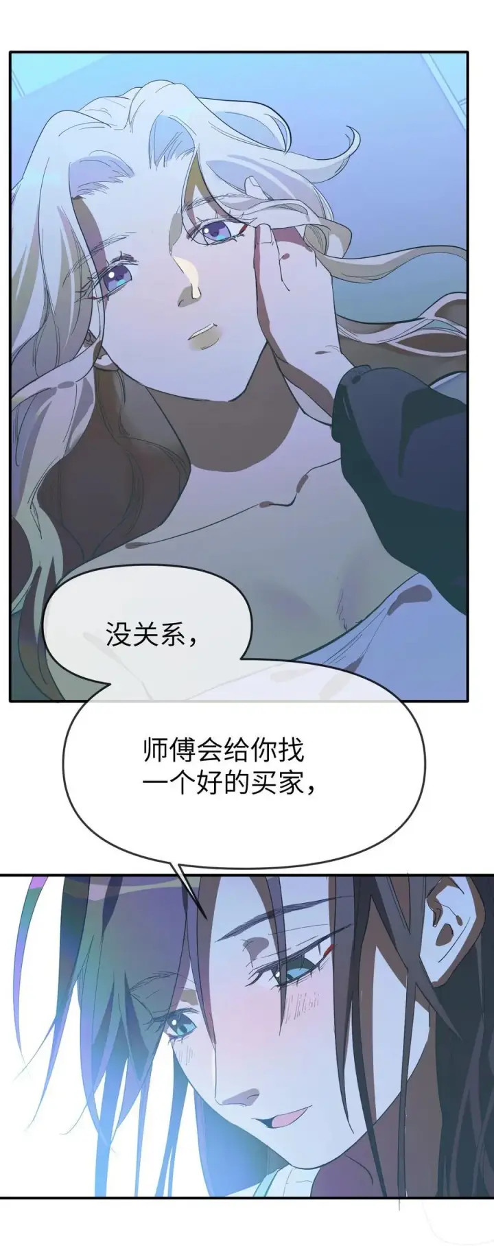 漫画《人造体温36.7℃》第38话 当热潮褪去第34张图