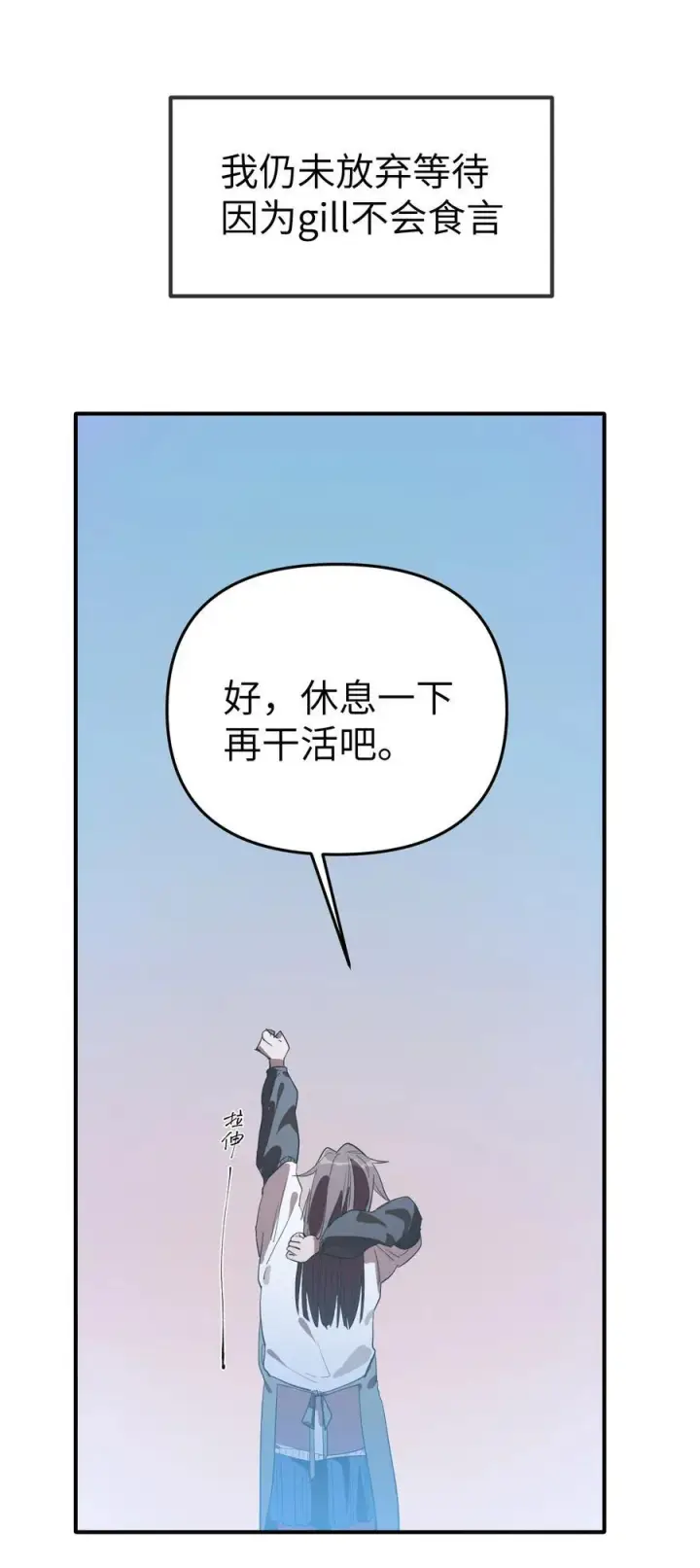 漫画《人造体温36.7℃》第38话 当热潮褪去第36张图
