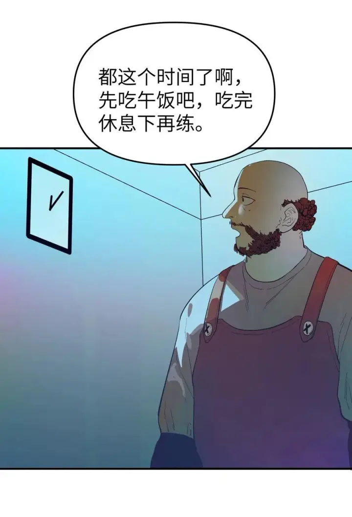 漫画《人造体温36.7℃》第38话 当热潮褪去第4张图