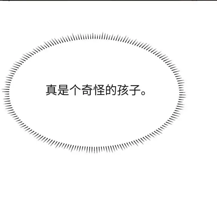 漫画《人造体温36.7℃》第38话 当热潮褪去第8张图