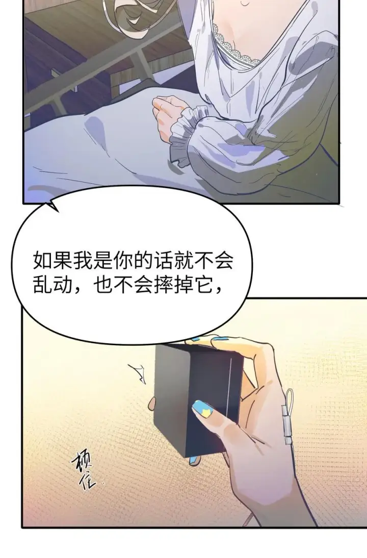 漫画《人造体温36.7℃》第二单元 第0话 我是你的安娜第38张图