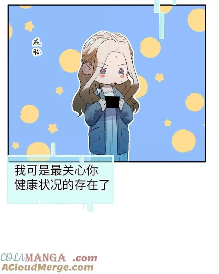 漫画《人造体温36.7℃》第二单元 第1话 尘封的二楼第10张图