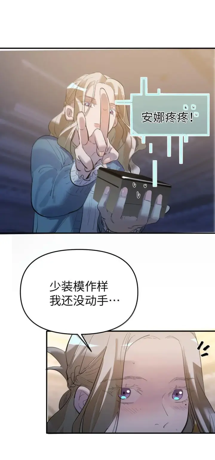 漫画《人造体温36.7℃》第二单元 第1话 尘封的二楼第11张图