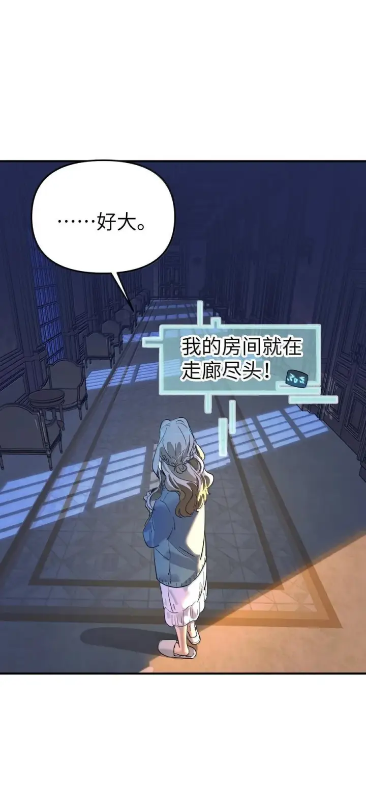 漫画《人造体温36.7℃》第二单元 第1话 尘封的二楼第12张图