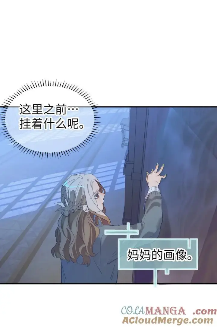 漫画《人造体温36.7℃》第二单元 第1话 尘封的二楼第13张图