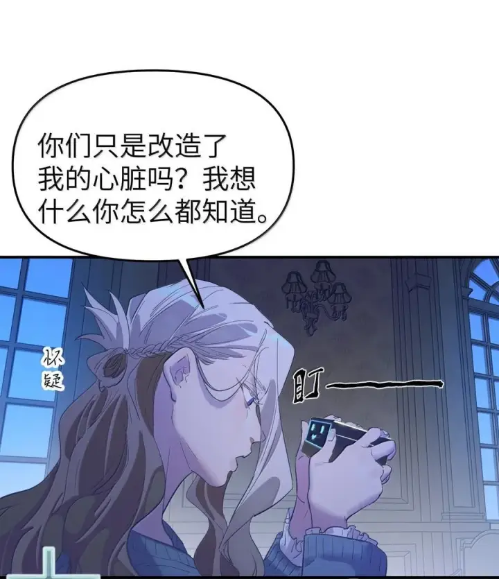 漫画《人造体温36.7℃》第二单元 第1话 尘封的二楼第14张图