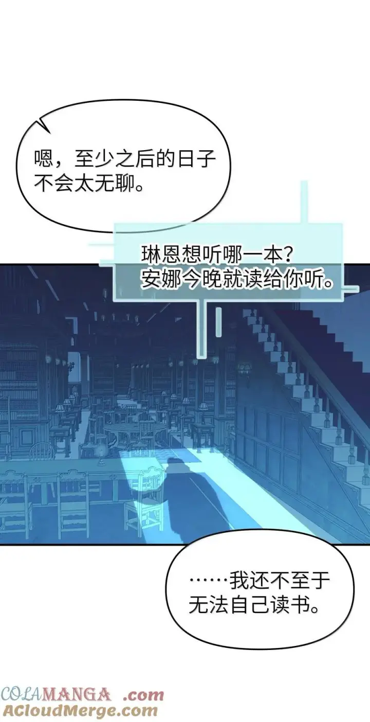 漫画《人造体温36.7℃》第二单元 第1话 尘封的二楼第16张图