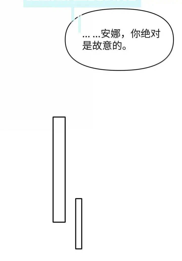 漫画《人造体温36.7℃》第二单元 第1话 尘封的二楼第18张图