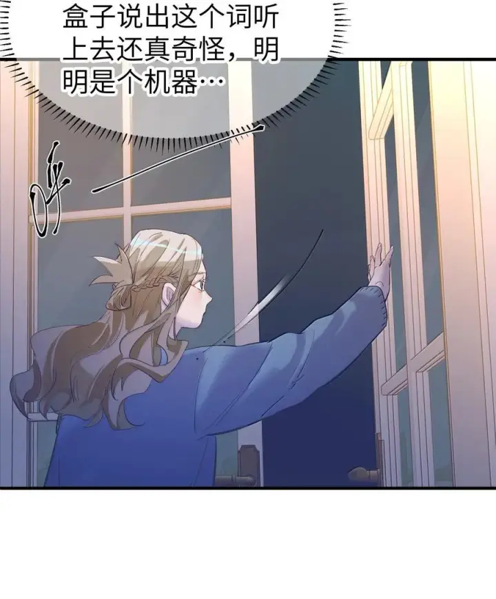 漫画《人造体温36.7℃》第二单元 第1话 尘封的二楼第21张图