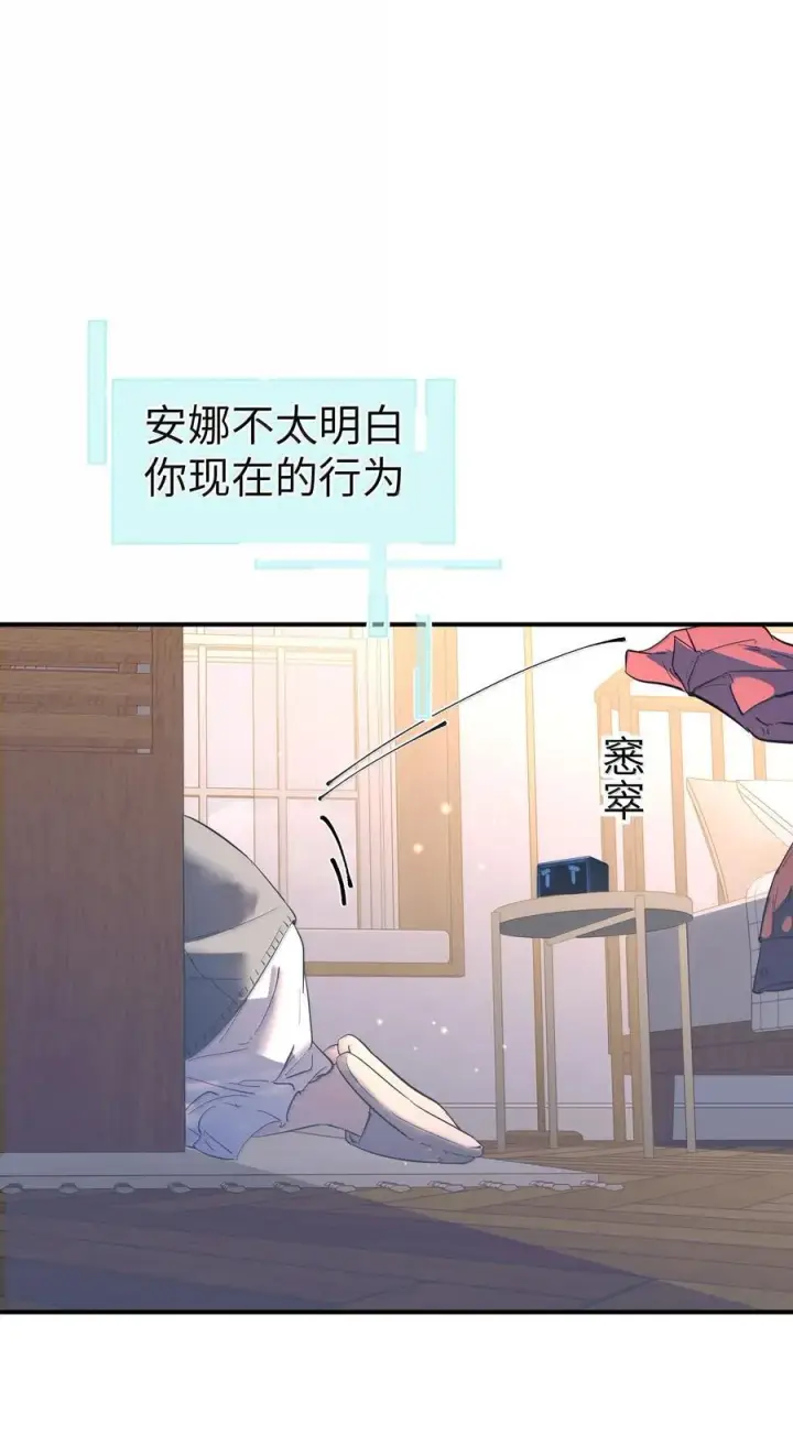 漫画《人造体温36.7℃》第二单元 第1话 尘封的二楼第26张图