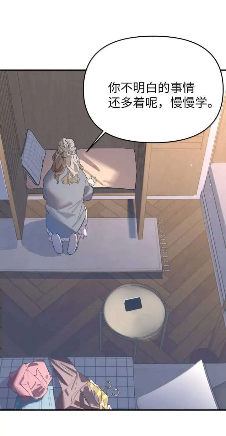 漫画《人造体温36.7℃》第二单元 第1话 尘封的二楼第27张图