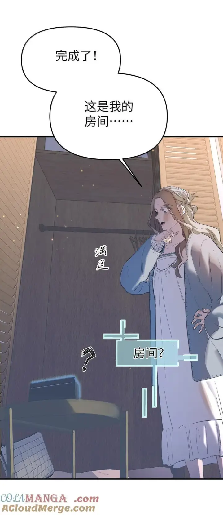 漫画《人造体温36.7℃》第二单元 第1话 尘封的二楼第28张图