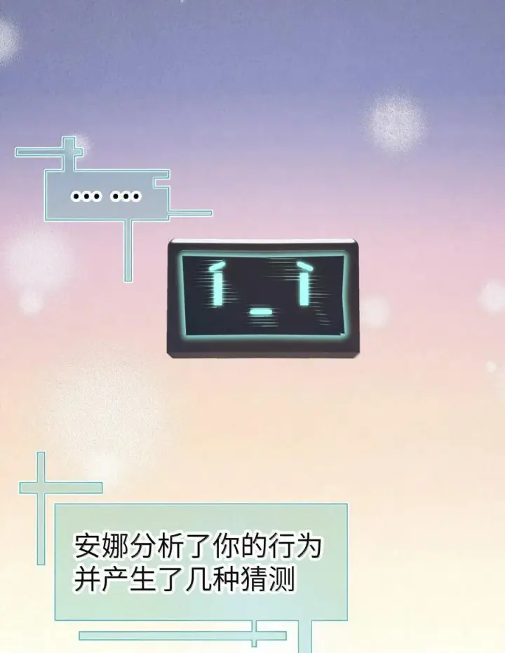 漫画《人造体温36.7℃》第二单元 第1话 尘封的二楼第32张图