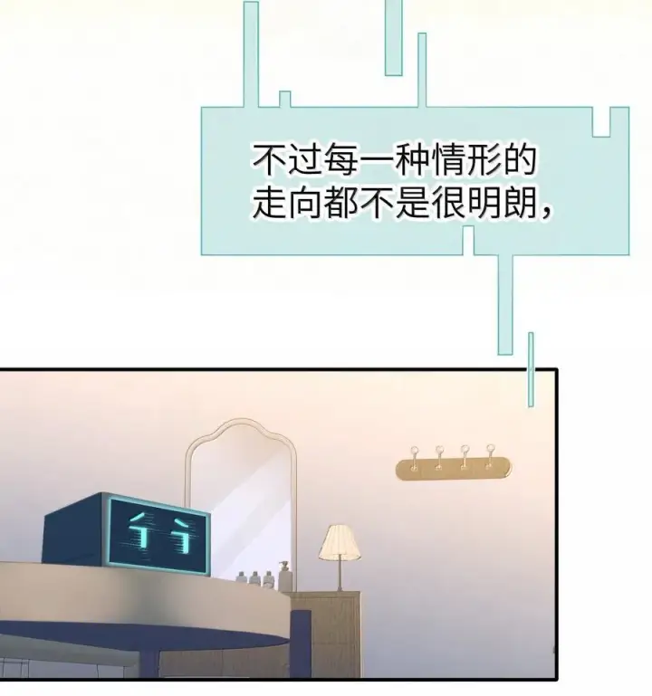 漫画《人造体温36.7℃》第二单元 第1话 尘封的二楼第33张图