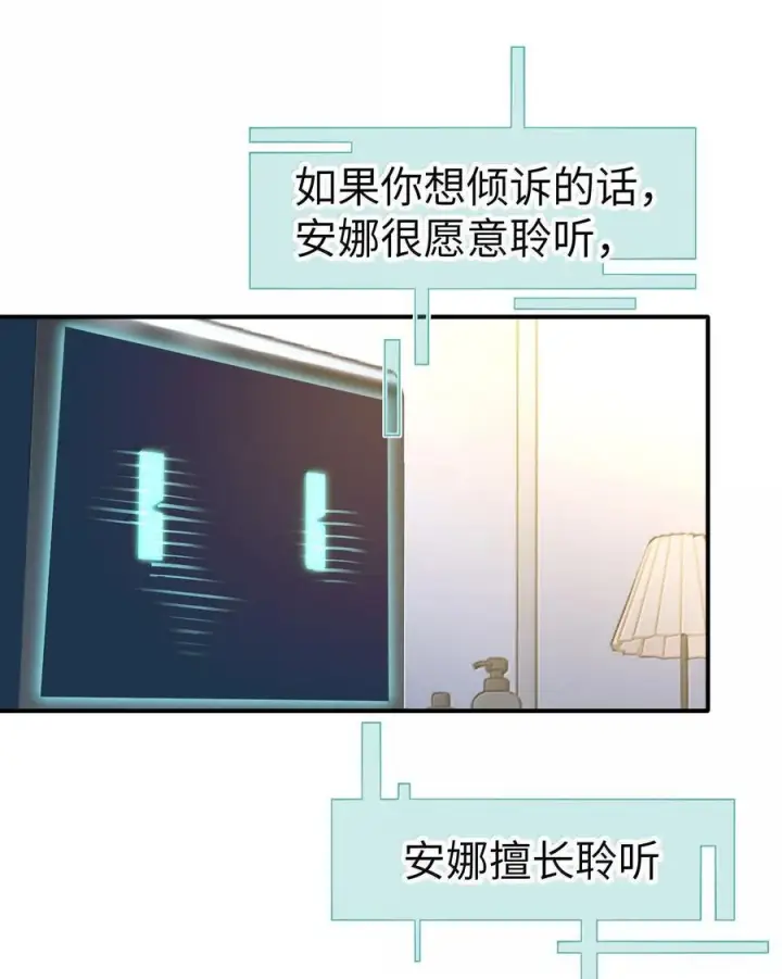 漫画《人造体温36.7℃》第二单元 第1话 尘封的二楼第35张图
