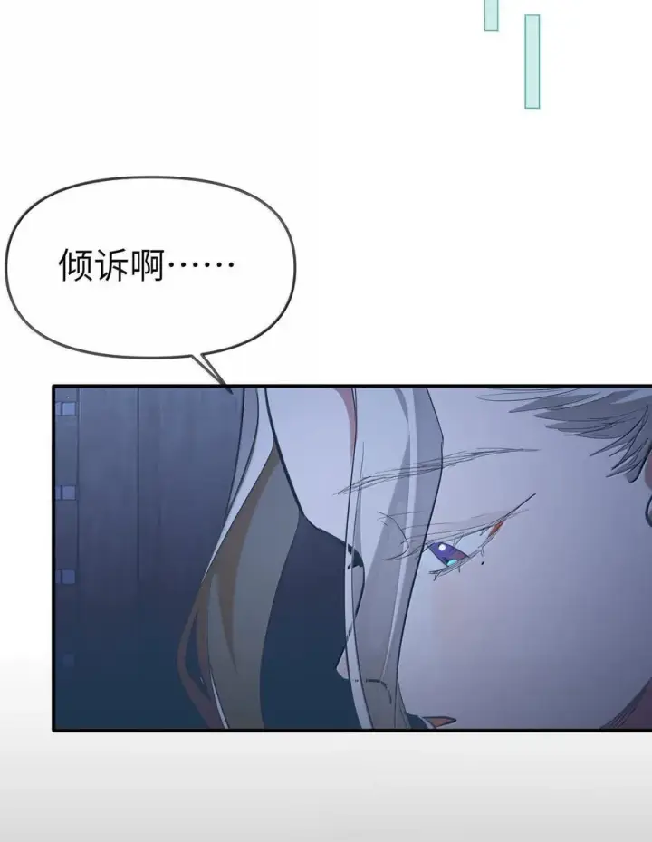 漫画《人造体温36.7℃》第二单元 第1话 尘封的二楼第36张图