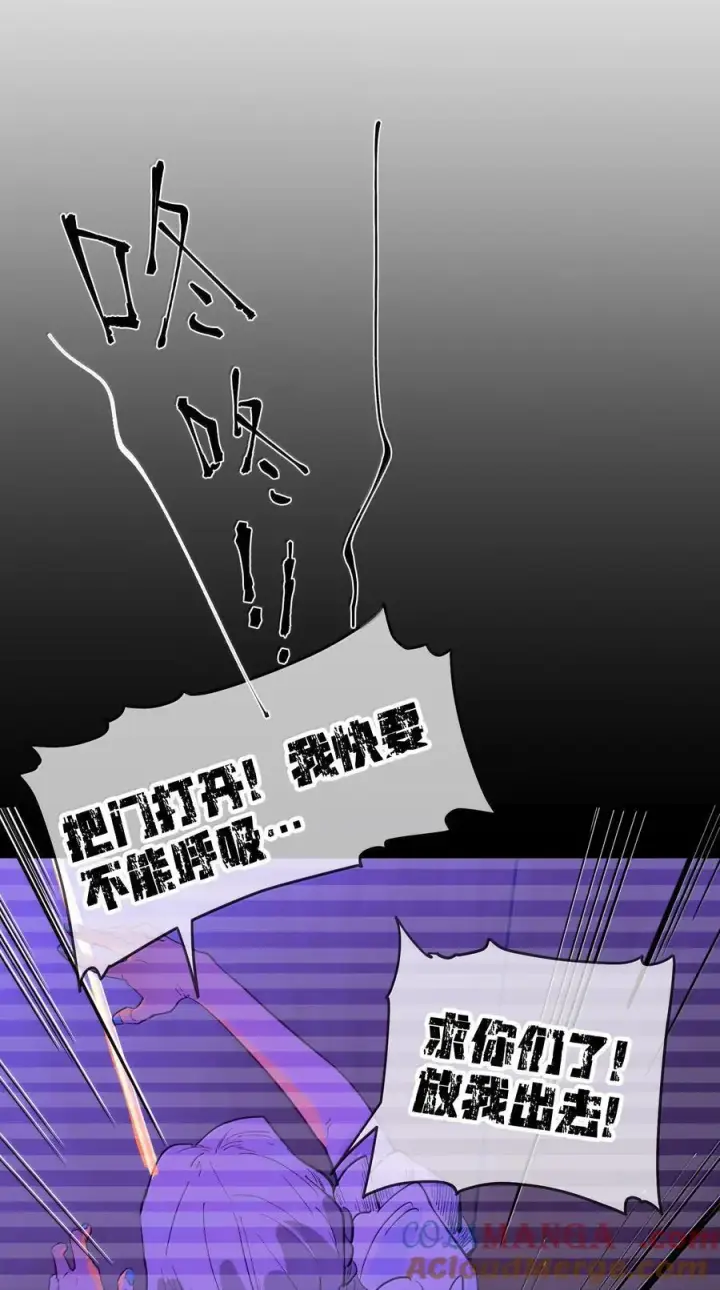漫画《人造体温36.7℃》第二单元 第1话 尘封的二楼第37张图
