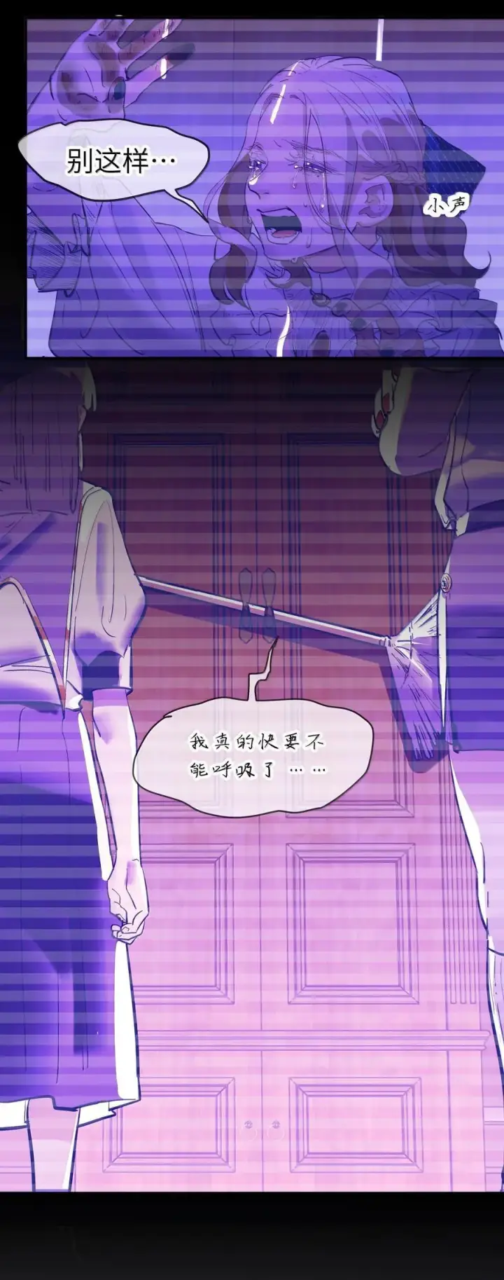 漫画《人造体温36.7℃》第二单元 第1话 尘封的二楼第39张图