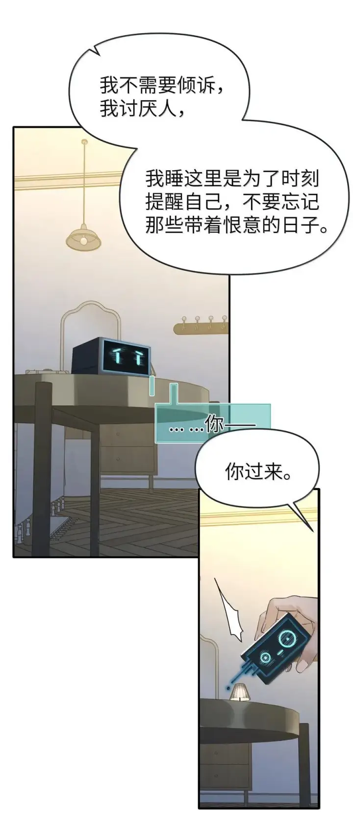 漫画《人造体温36.7℃》第二单元 第1话 尘封的二楼第41张图