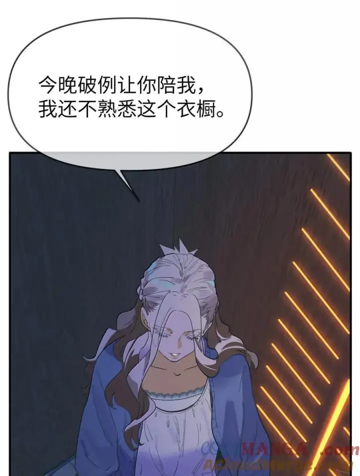 漫画《人造体温36.7℃》第二单元 第1话 尘封的二楼第43张图