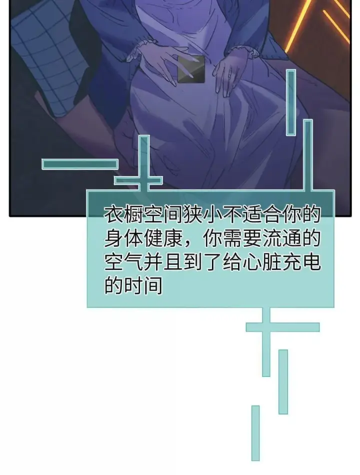 漫画《人造体温36.7℃》第二单元 第1话 尘封的二楼第44张图