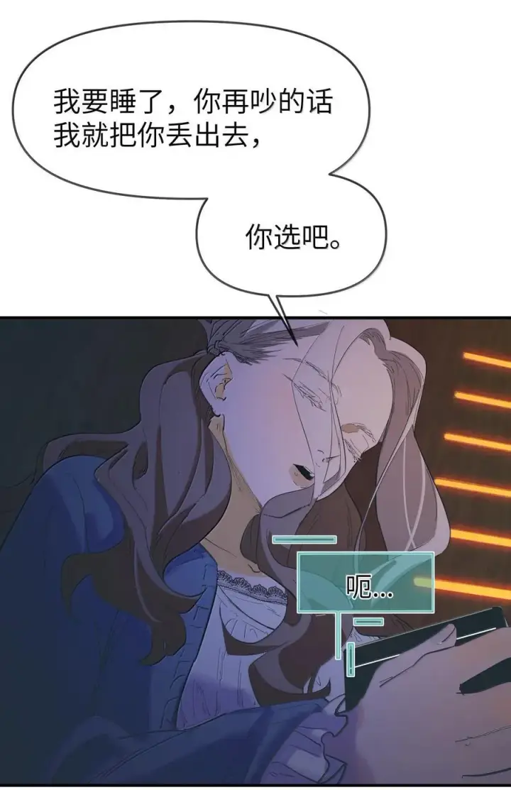 漫画《人造体温36.7℃》第二单元 第1话 尘封的二楼第45张图
