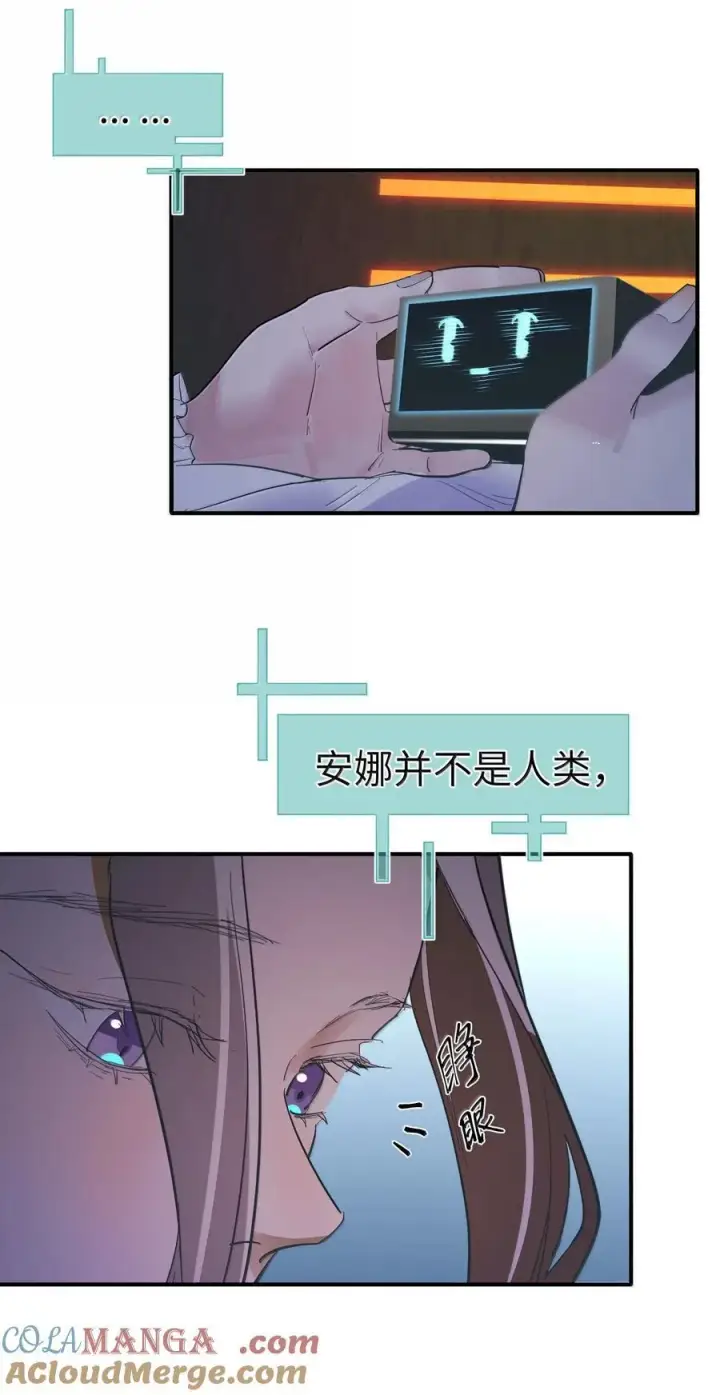 漫画《人造体温36.7℃》第二单元 第1话 尘封的二楼第46张图
