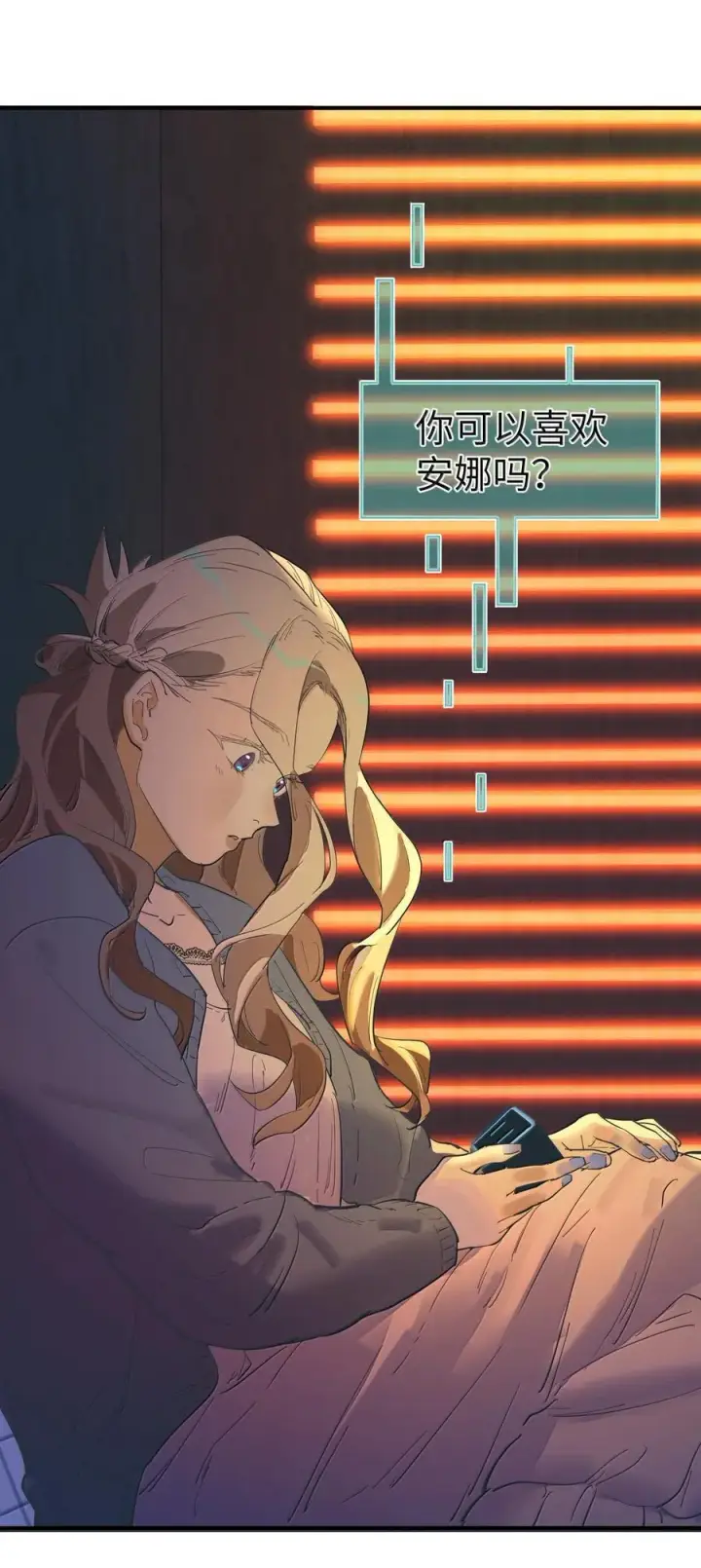 漫画《人造体温36.7℃》第二单元 第1话 尘封的二楼第47张图
