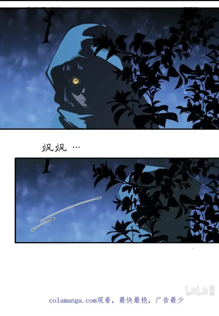 漫画《人造体温36.7℃》第二单元 第1话 尘封的二楼第50张图