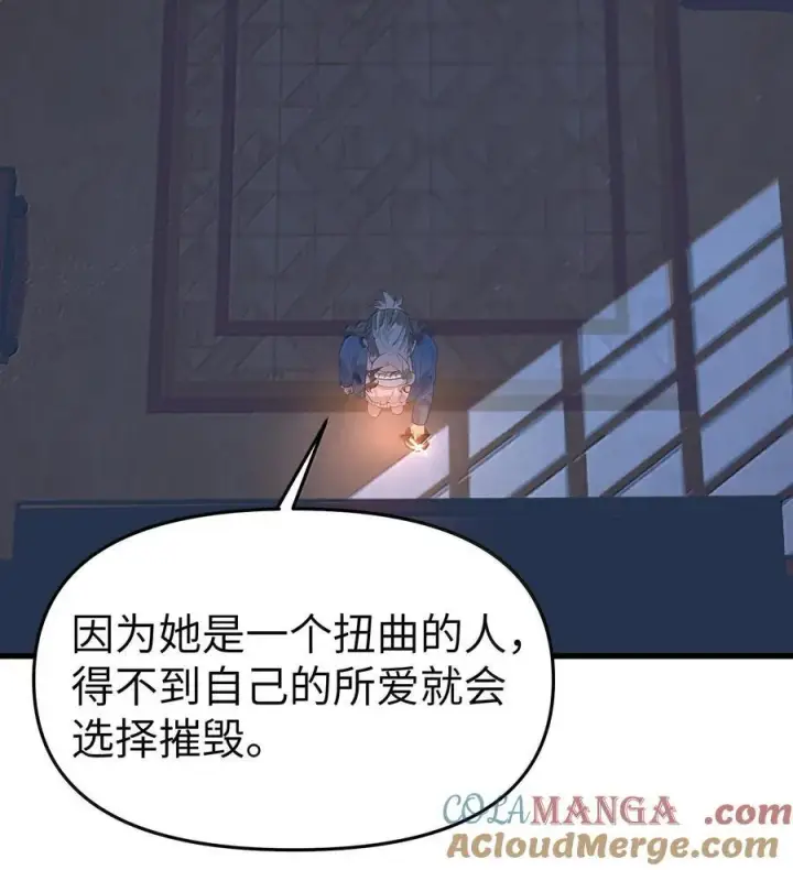 漫画《人造体温36.7℃》第二单元 第2话 电量告急第28张图