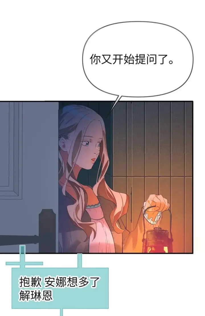 漫画《人造体温36.7℃》第二单元 第2话 电量告急第30张图
