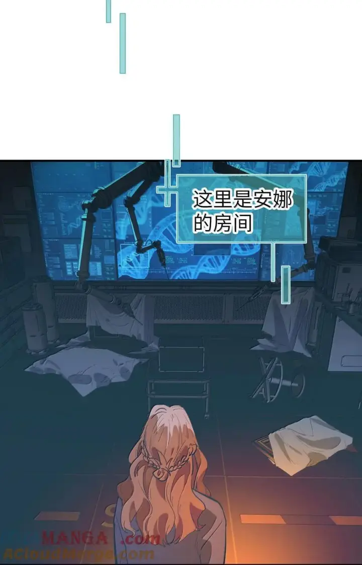 漫画《人造体温36.7℃》第二单元 第2话 电量告急第31张图