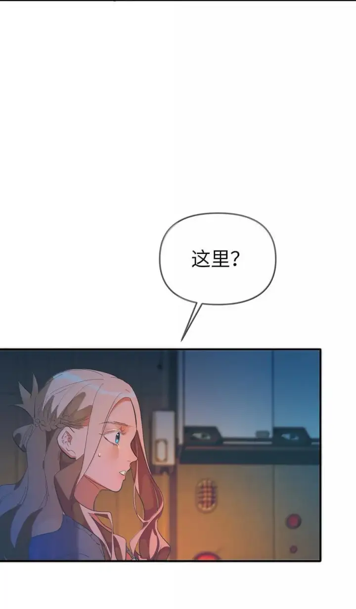 漫画《人造体温36.7℃》第二单元 第2话 电量告急第32张图