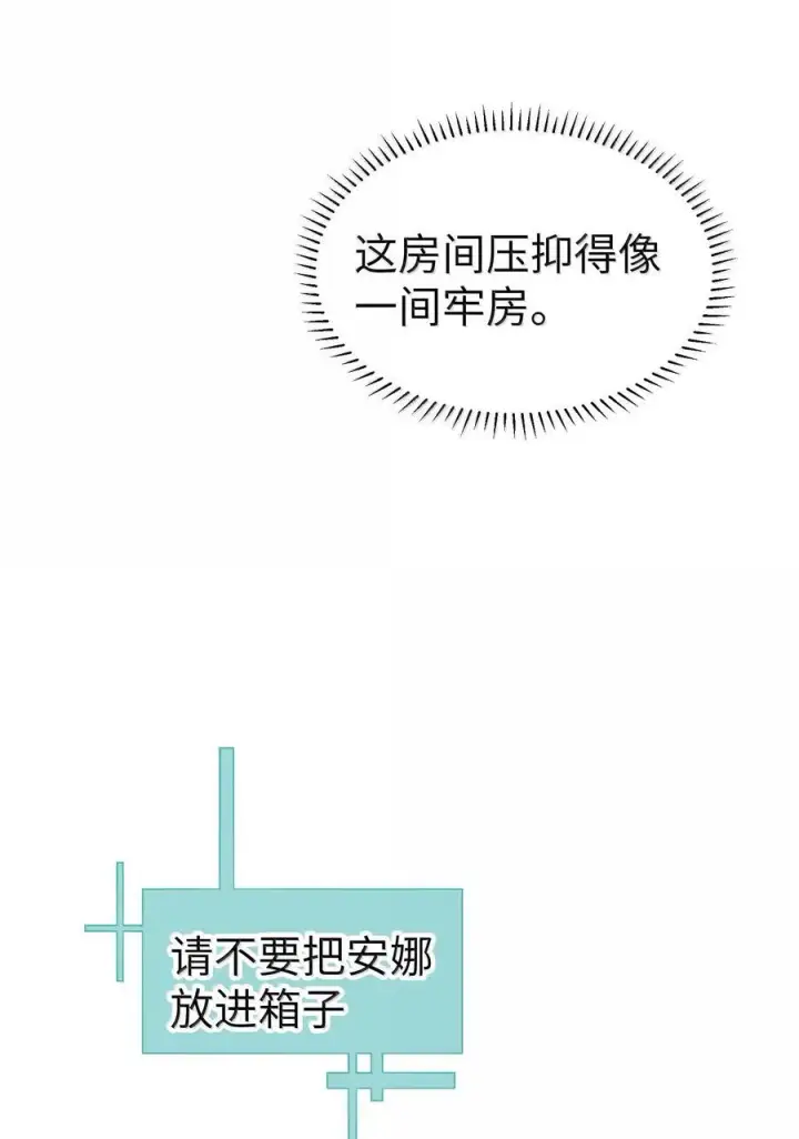 漫画《人造体温36.7℃》第二单元 第2话 电量告急第33张图