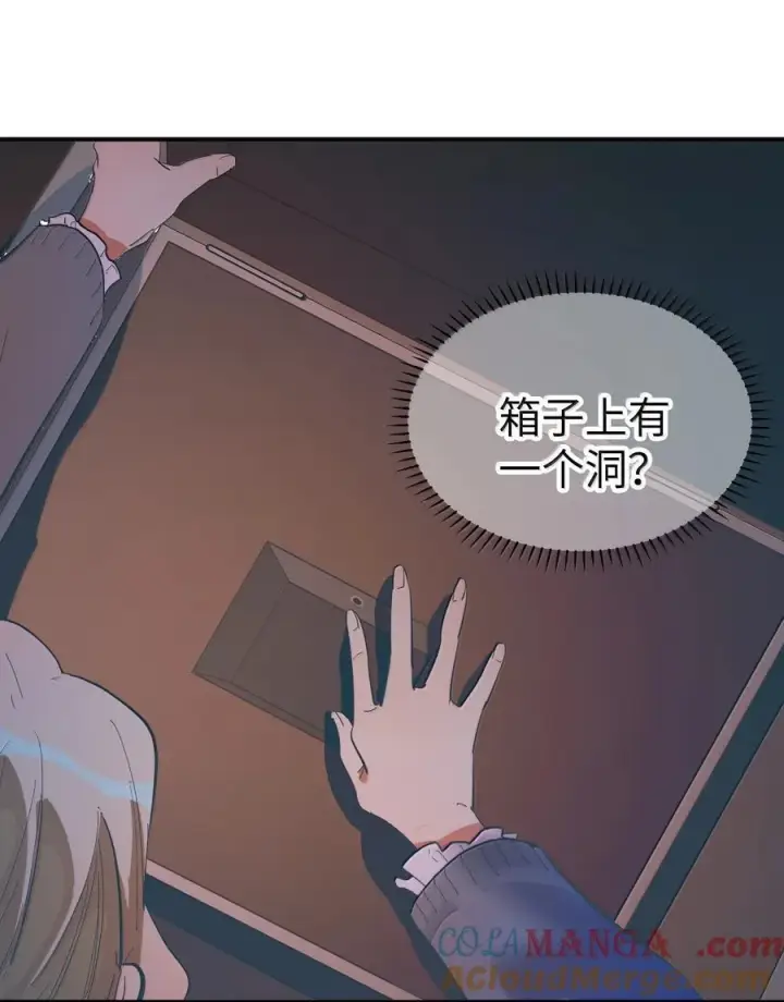 漫画《人造体温36.7℃》第二单元 第2话 电量告急第37张图