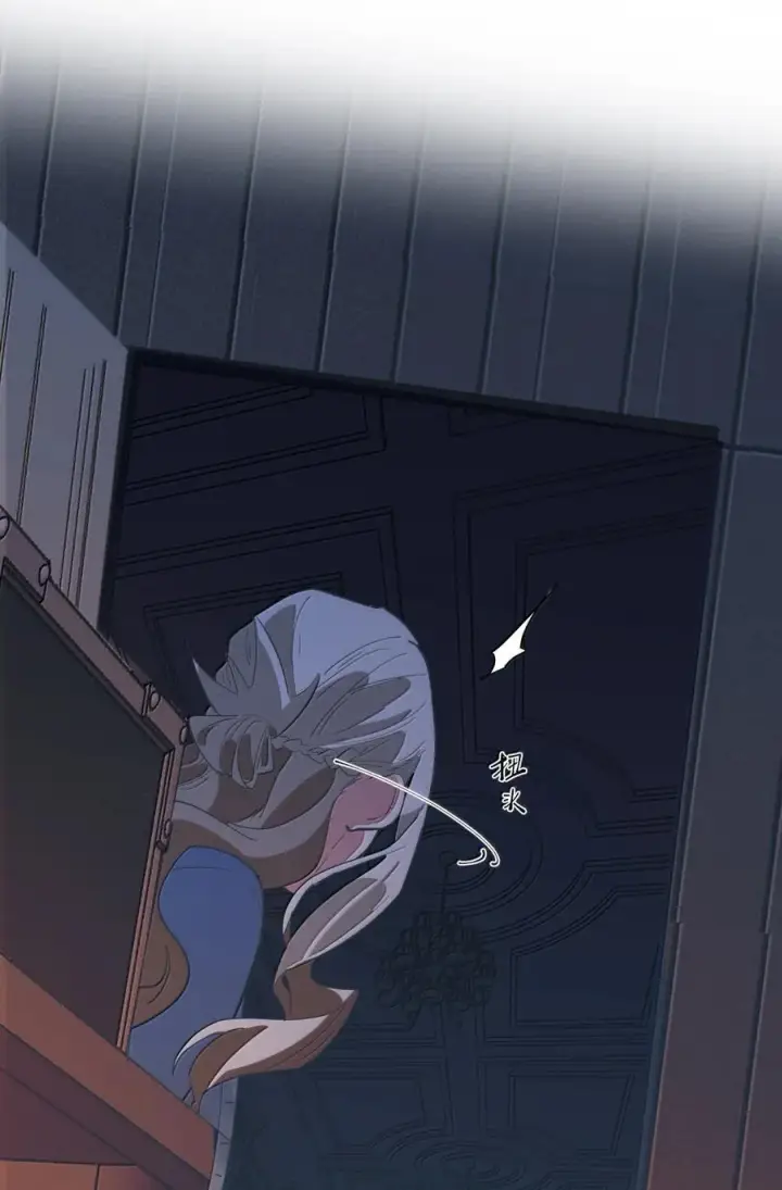 漫画《人造体温36.7℃》第二单元 第2话 电量告急第42张图