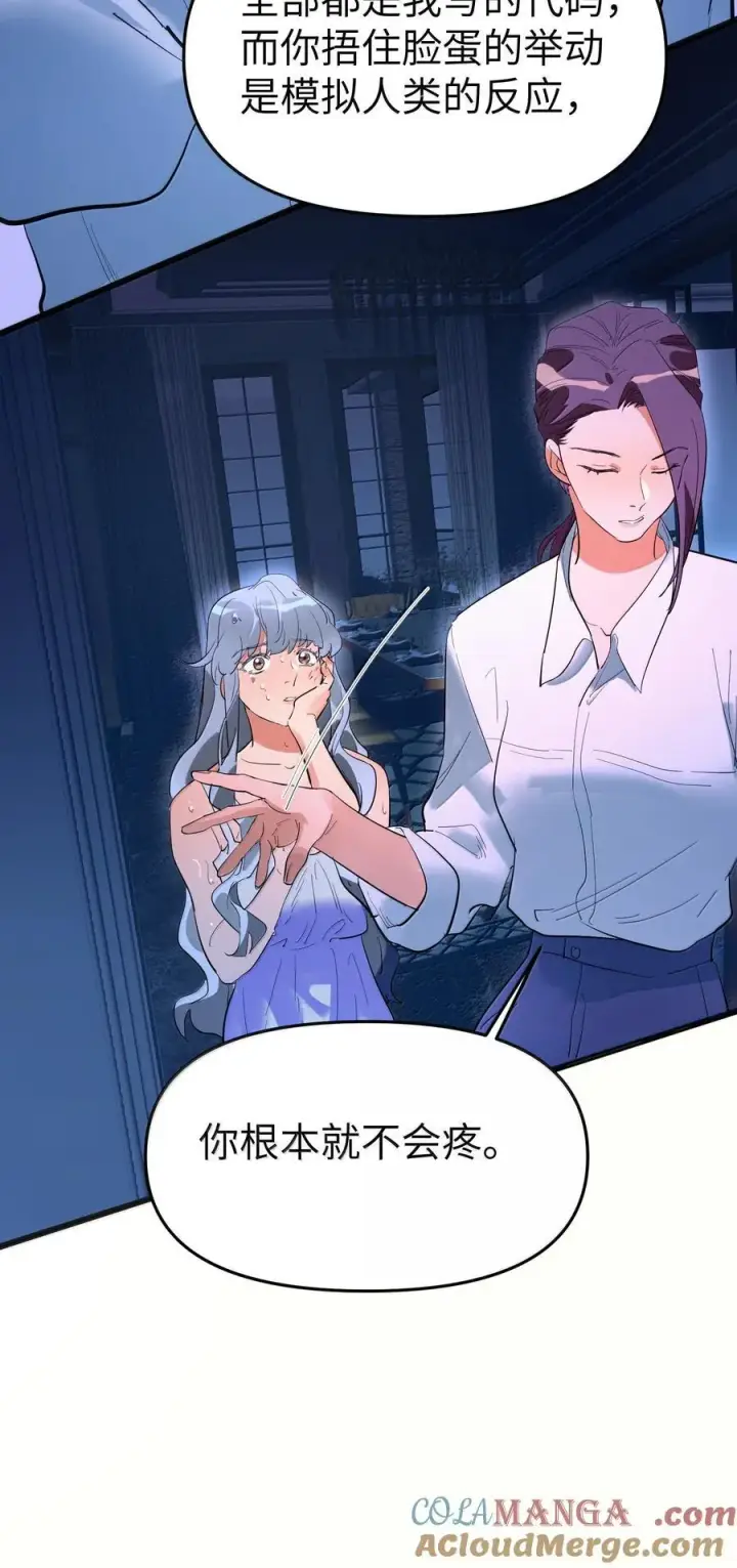 漫画《人造体温36.7℃》第二单元 第3话 嫉妒心第13张图
