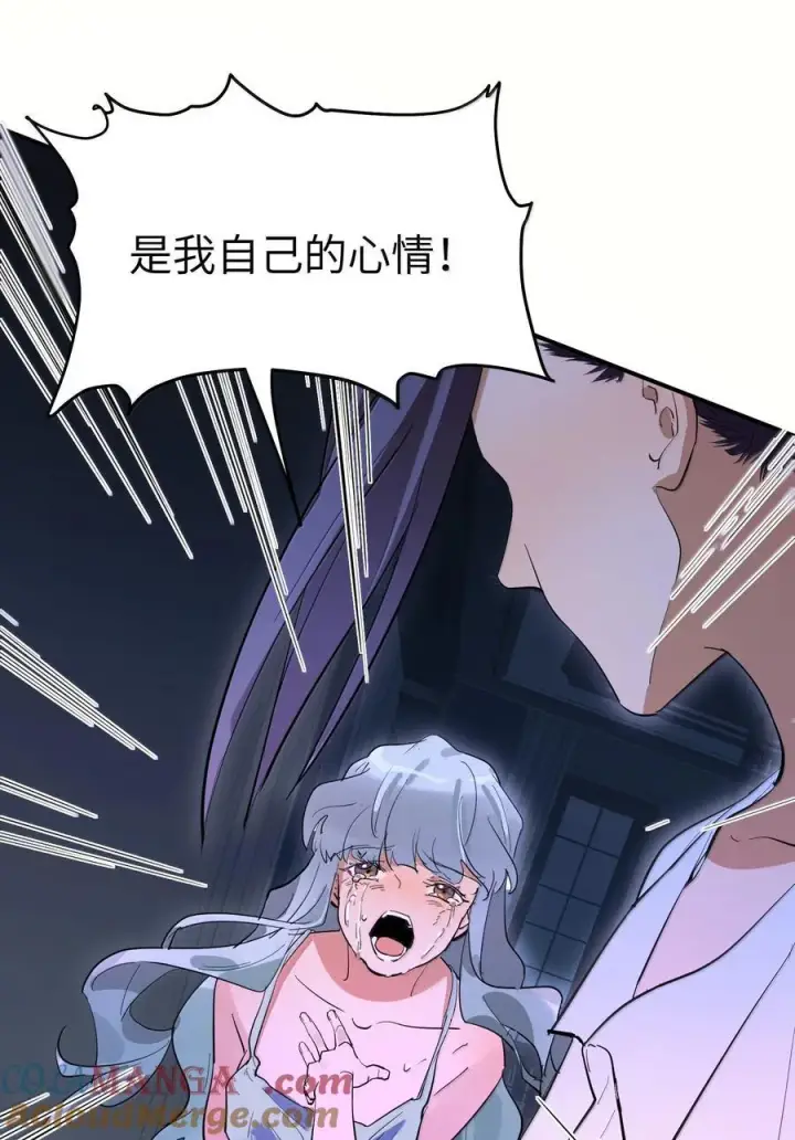 漫画《人造体温36.7℃》第二单元 第3话 嫉妒心第15张图
