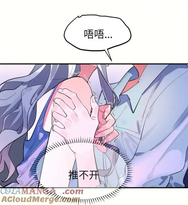 漫画《人造体温36.7℃》第二单元 第3话 嫉妒心第19张图
