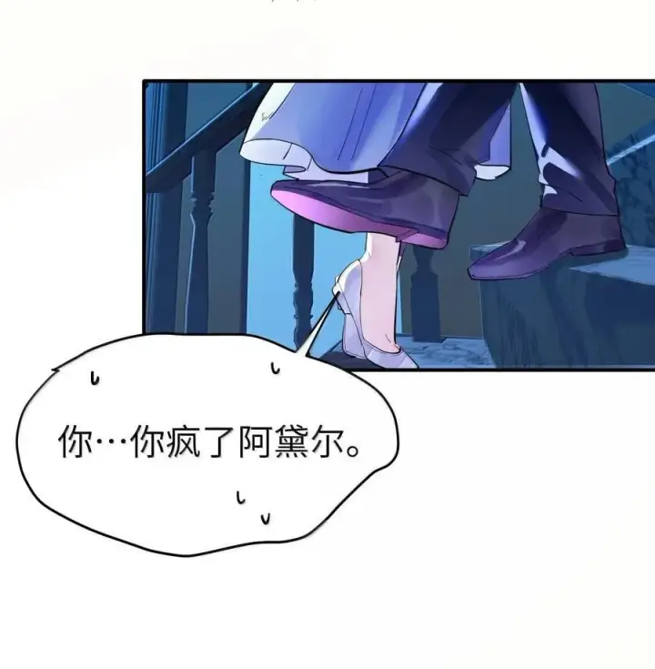 漫画《人造体温36.7℃》第二单元 第3话 嫉妒心第20张图