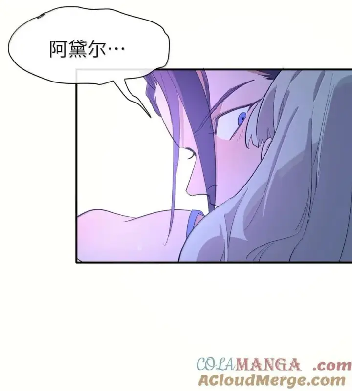 漫画《人造体温36.7℃》第二单元 第3话 嫉妒心第23张图