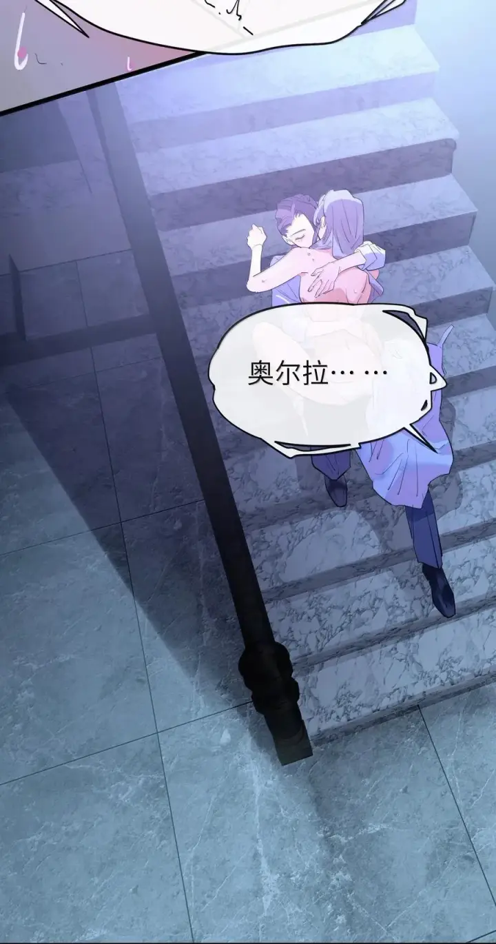 漫画《人造体温36.7℃》第二单元 第3话 嫉妒心第26张图