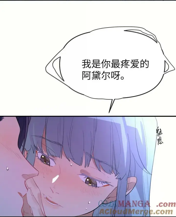 漫画《人造体温36.7℃》第二单元 第3话 嫉妒心第27张图