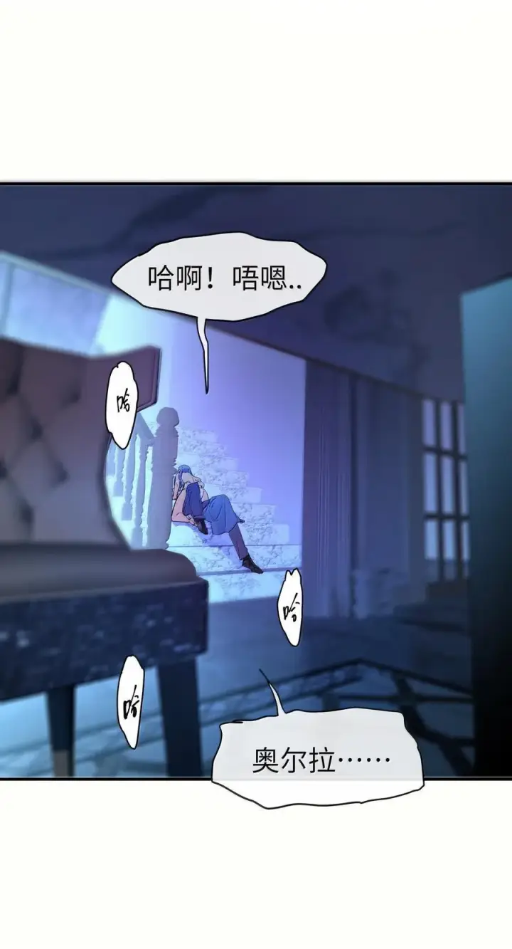 漫画《人造体温36.7℃》第二单元 第3话 嫉妒心第30张图
