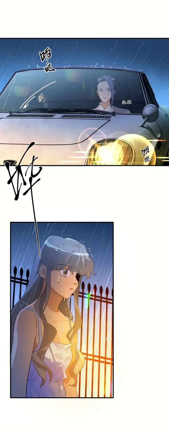 漫画《人造体温36.7℃》第二单元 第3话 嫉妒心第4张图