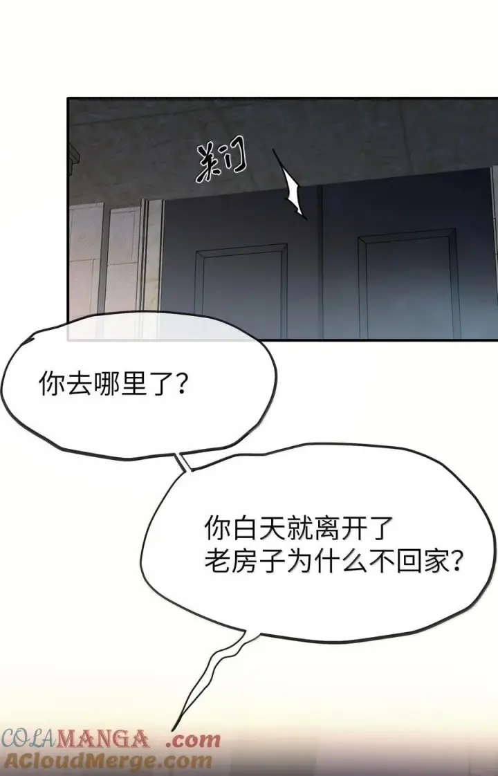 漫画《人造体温36.7℃》第二单元 第3话 嫉妒心第5张图