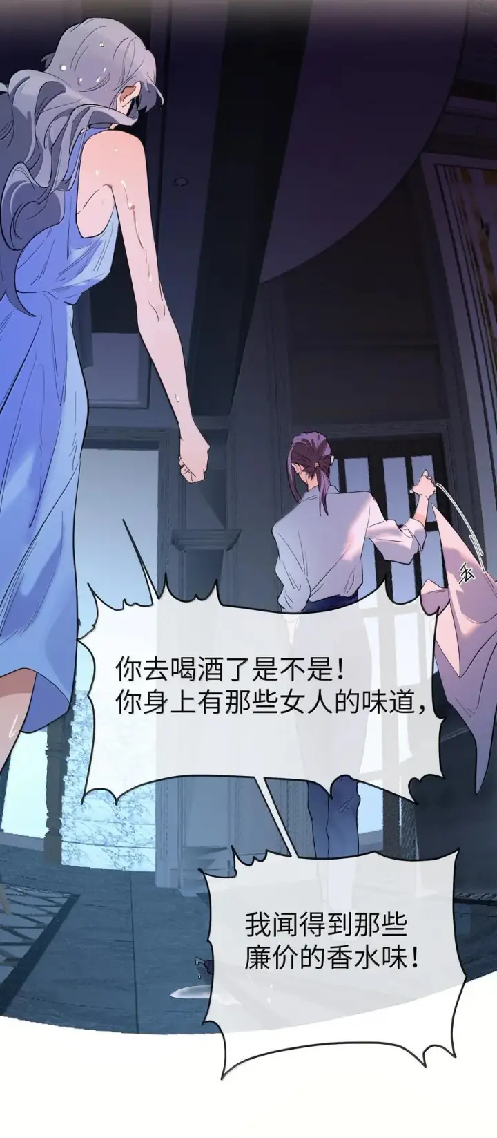 漫画《人造体温36.7℃》第二单元 第3话 嫉妒心第6张图